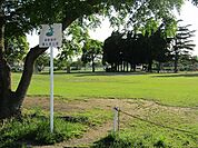 【公園】富士見公園まで1400ｍ