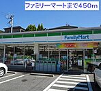 【コンビニエンスストア】ファミリーマート大高倉坂店まで450ｍ