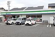 【コンビニエンスストア】ファミリーマートまで750ｍ