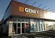 【ドラッグストア】ゲンキー　米野店まで1100ｍ