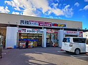 【スーパー】業務スーパー 下鳥羽店まで600ｍ