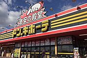 ドン・キホーテ鈴鹿店まで1200ｍ