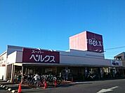【スーパー】スーパーベルクスまで1080ｍ