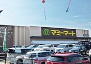 【スーパー】マミーマート中和倉店まで943ｍ