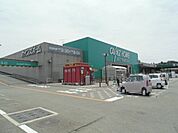 【ホームセンター】カインズホーム掛川店まで214ｍ