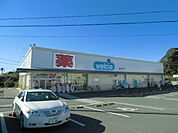 【ドラッグストア】ウインダーランド葛川店まで2270ｍ