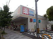 【ドラッグストア】ウエルシア平塚八重咲店まで286ｍ