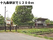 【駅】樽見鉄道　十九条駅まで1200ｍ