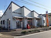 【郵便局】半田土井山郵便局まで224ｍ