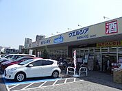 【ドラッグストア】ウエルシア　柏の葉キャンパス店まで1100ｍ