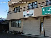 【郵便局】美濃加茂加茂野簡易郵便局まで550ｍ
