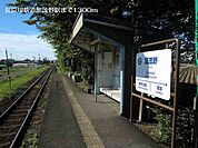 【駅】長良川鉄道加茂野駅まで1300ｍ