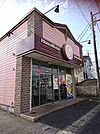 ほっともっと市原国分寺台店まで260ｍ