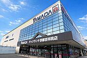 ヤマダデンキ テックランドまで500ｍ