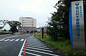 【総合病院】千葉医療センターまで90ｍ