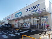 【ドラッグストア】ウエルシア　姫子店まで1100ｍ