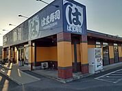 【その他】はま寿司まで190ｍ