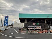【ホームセンター】コーナンまで360ｍ