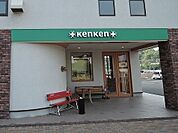 【その他】ベーカリーカフェkenkenまで30ｍ