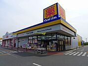 【ドラッグストア】マツモトキヨシまで1500ｍ