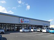 【ドラッグストア】カワチ薬品　赤塚店まで1200ｍ