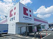【ドラッグストア】ココカラファインまで650ｍ
