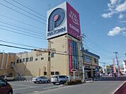 【ショッピングセンター】ピアタウンまで900ｍ