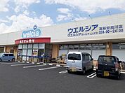 【ドラッグストア】コスモス　高萩店まで1700ｍ