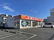 大型コインランドリーデポまで1400ｍ