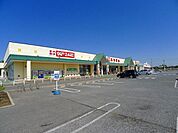 【スーパー】とりせん下田島店まで1000ｍ