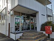 【郵便局】三里塚御料郵便局まで1000ｍ