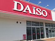 ダイソーフレスポ藤岡店まで1400ｍ