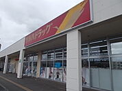 【ドラッグストア】ツルハドラッグ水戸赤塚店まで1600ｍ