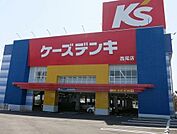 ケーズデンキ 西尾店まで2400ｍ