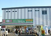 【ドラッグストア】セイムス西武ひばりヶ丘まで1100ｍ