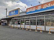 【スーパー】ビッグ・エー船橋田喜野井店まで1100ｍ