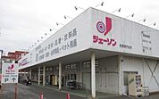 【スーパー】ジェーソン船橋薬円台店まで1400ｍ
