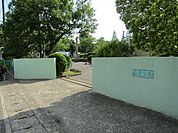 【公園】萩原公園まで1800ｍ