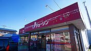 【スーパー】ジェーソンまで1350ｍ