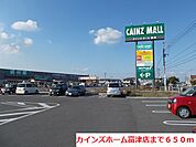 【ホームセンター】カインズホーム富津店まで650ｍ