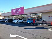 ダイソーフレッセイ新保店まで500ｍ