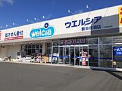 【ドラッグストア】ウエルシア磐田白羽店まで1500ｍ