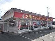 コインランドリーデポ東赤塚店まで550ｍ