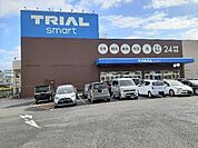 トライアルsmart成田店まで1300ｍ