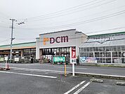 【ホームセンター】DCMつくば大穂店まで1800ｍ