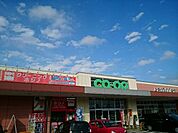 【スーパー】コープ藤岡店まで400ｍ