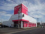 ダイソー倉賀野バイパス店まで450ｍ