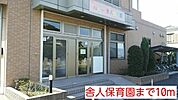 【幼稚園】舎人保育園まで10ｍ