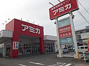 アミカ東海名和店まで1200ｍ