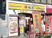 【その他】松屋清瀬店まで750ｍ